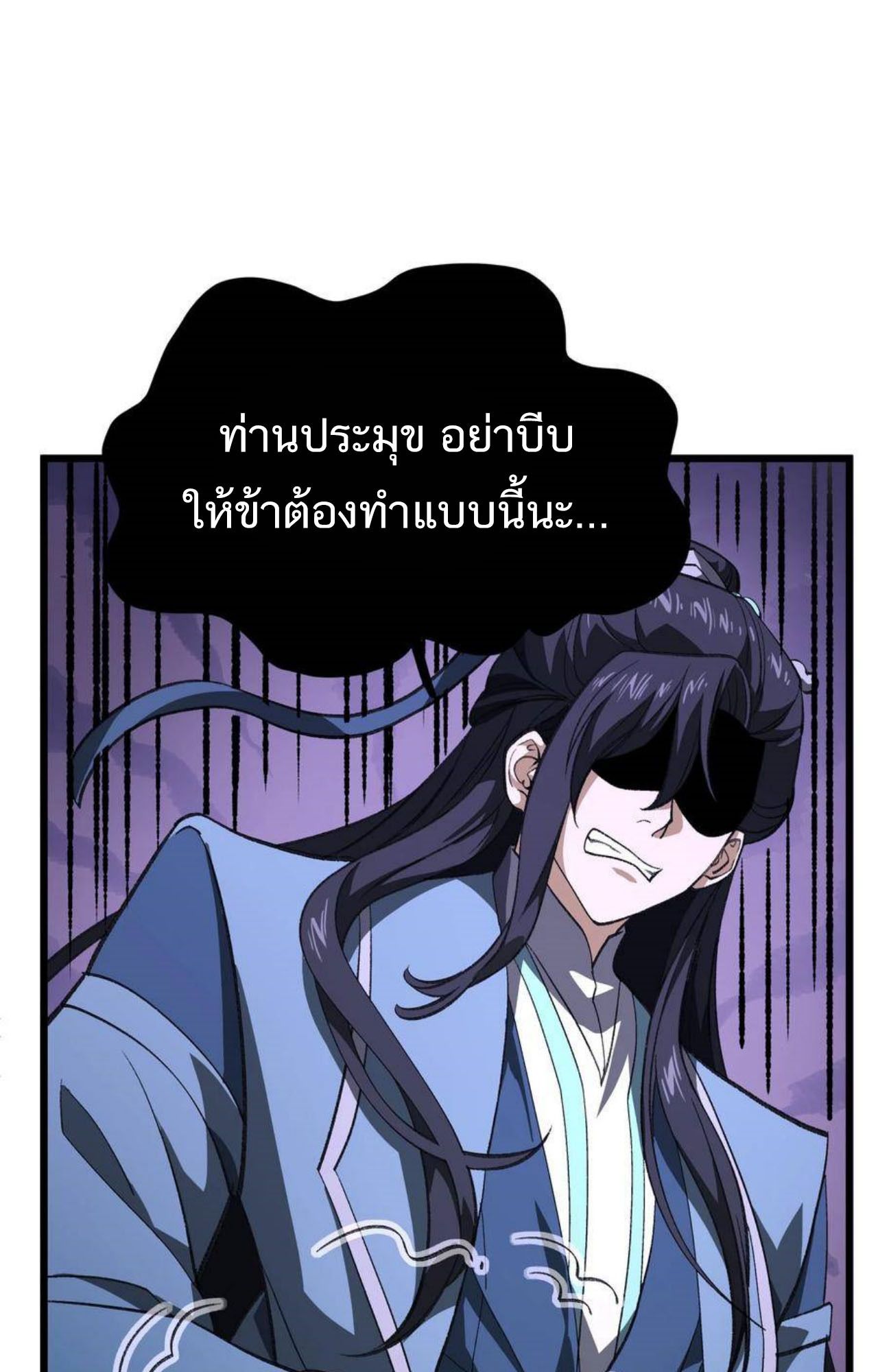 I Work Nine to Five in the Immortal Cultivation World ตอนที่ 54 56