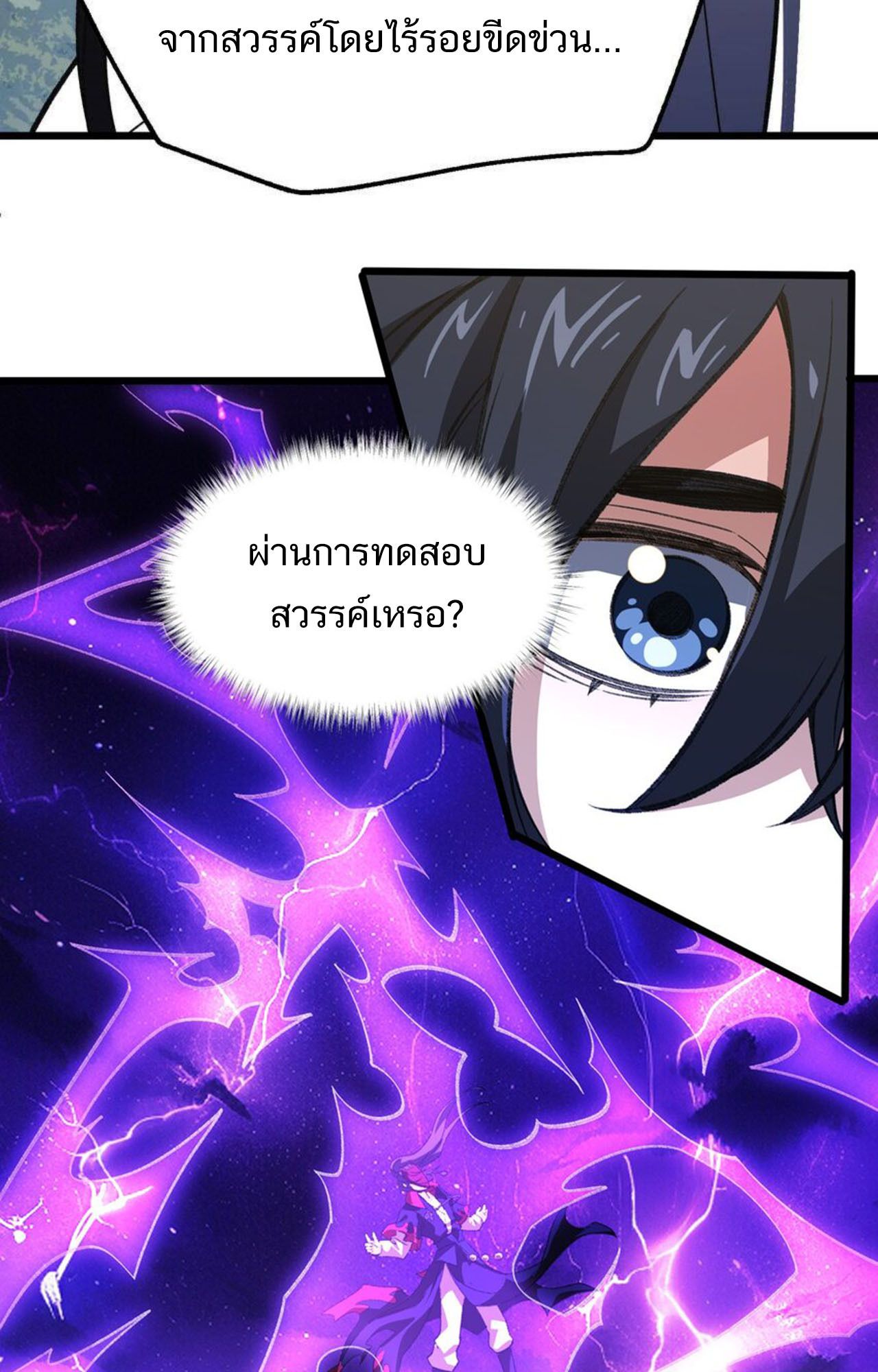 I Work Nine to Five in the Immortal Cultivation World ตอนที่ 54 65