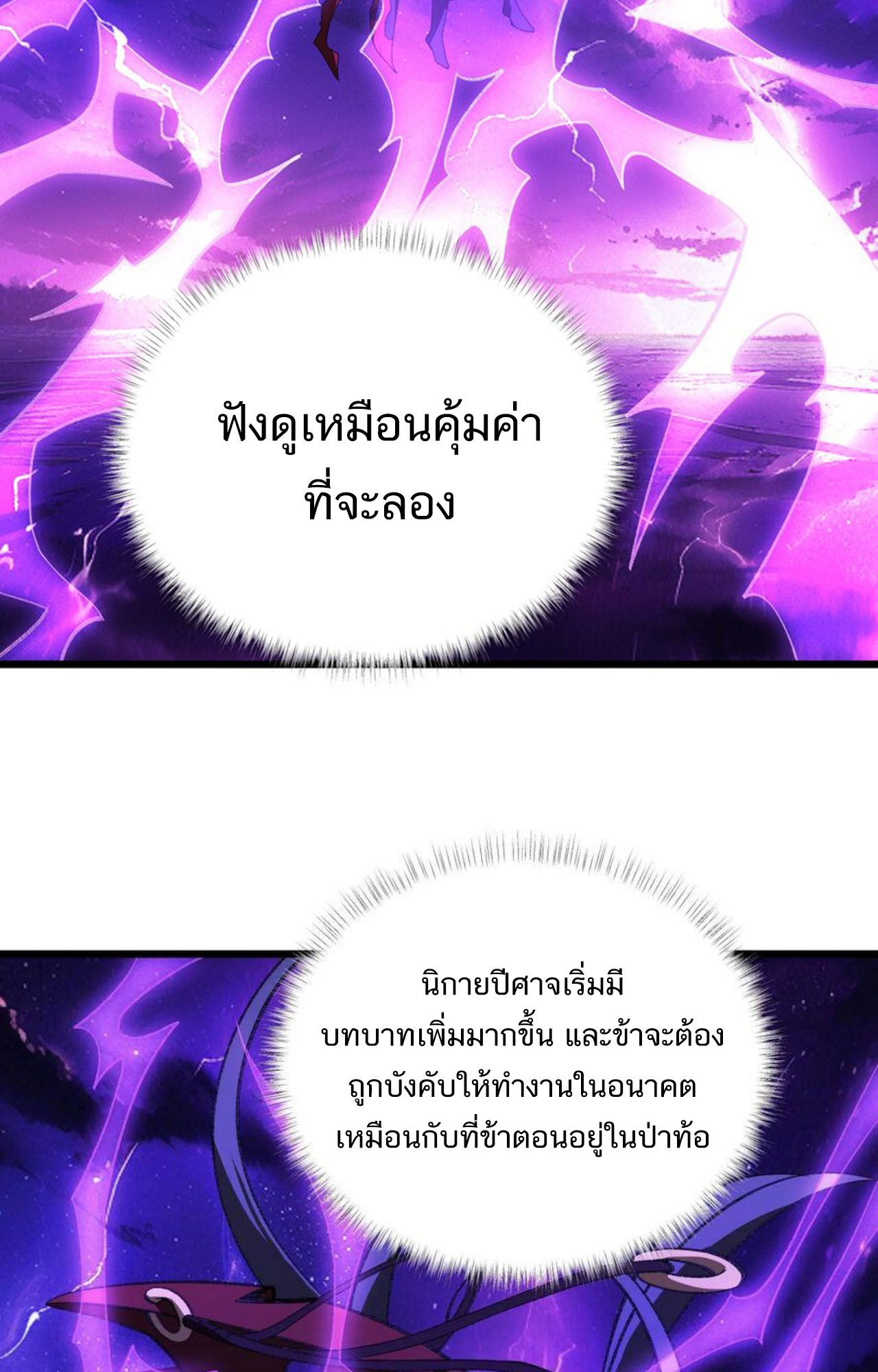 I Work Nine to Five in the Immortal Cultivation World ตอนที่ 54 66