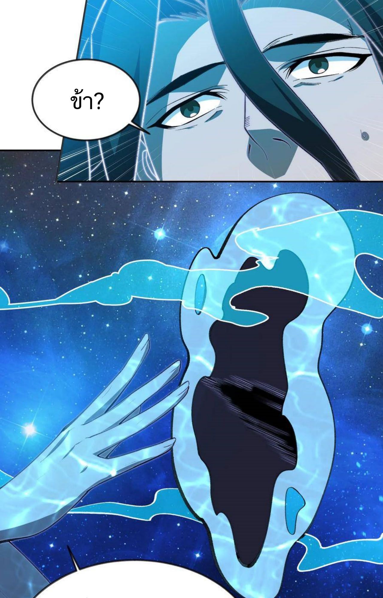 I Work Nine to Five in the Immortal Cultivation World ตอนที่ 55 8