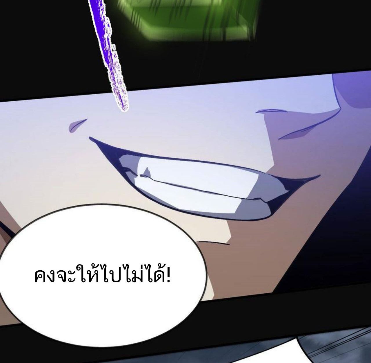 I Work Nine to Five in the Immortal Cultivation World ตอนที่ 55 21
