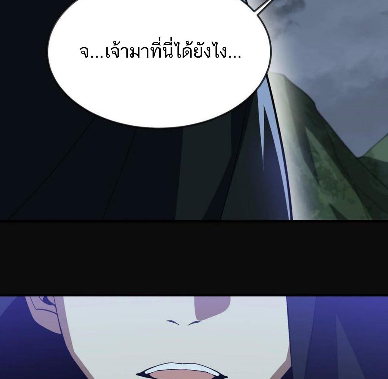 I Work Nine to Five in the Immortal Cultivation World ตอนที่ 55 16