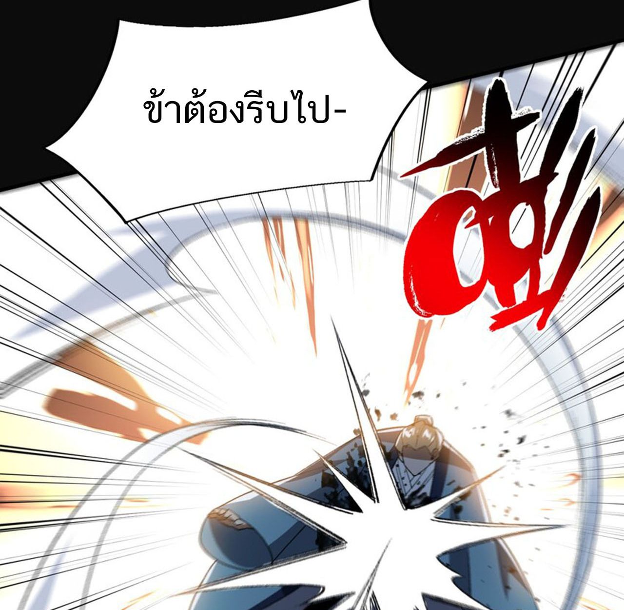 I Work Nine to Five in the Immortal Cultivation World ตอนที่ 55 19