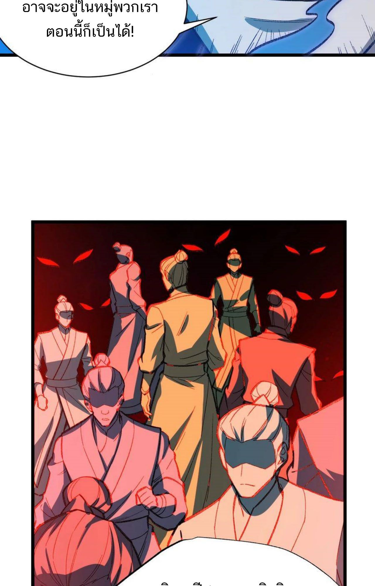 I Work Nine to Five in the Immortal Cultivation World ตอนที่ 55 28