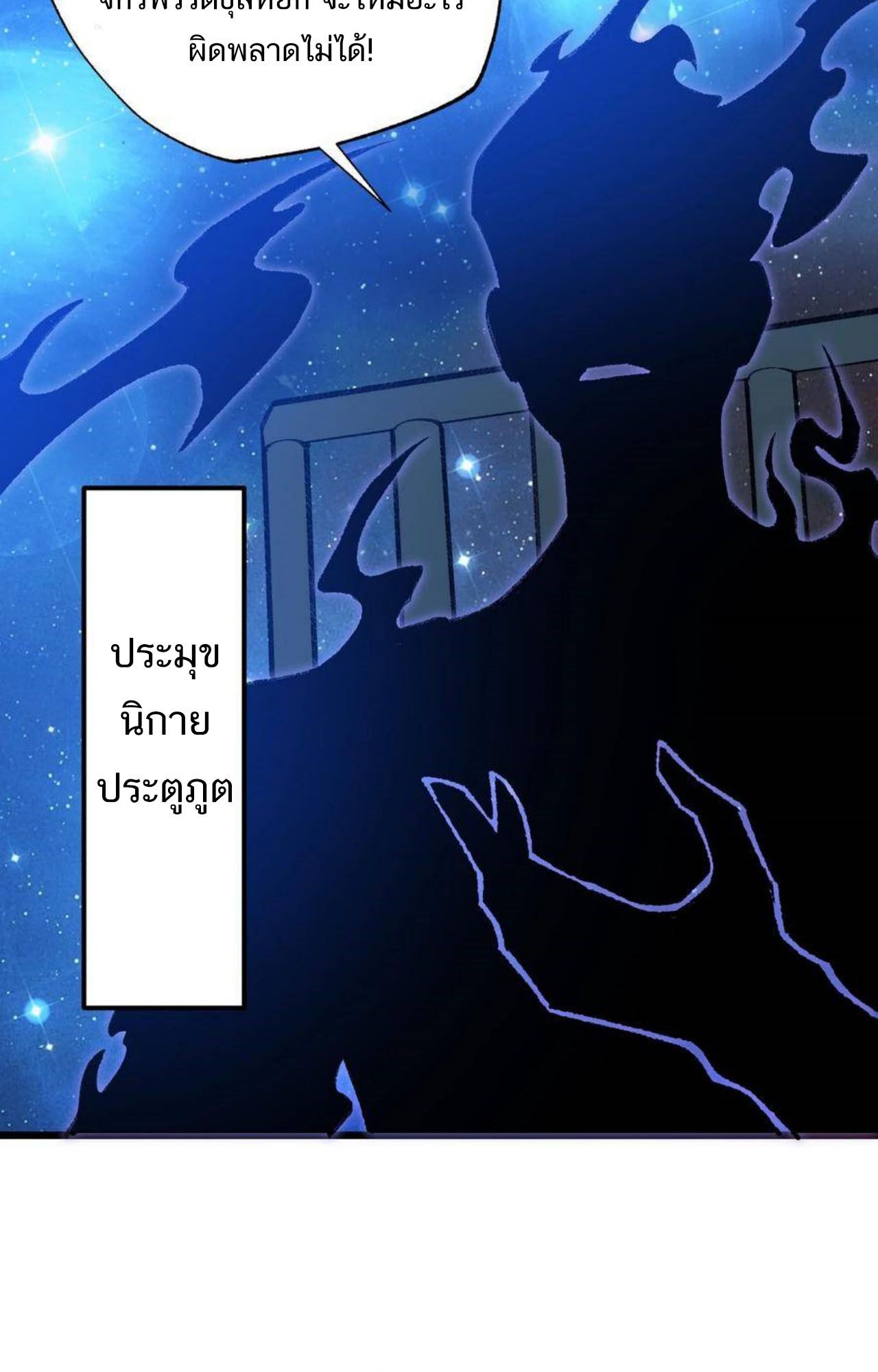 I Work Nine to Five in the Immortal Cultivation World ตอนที่ 55 30