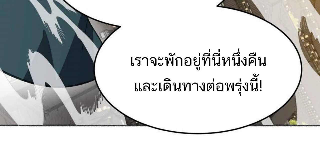 I Work Nine to Five in the Immortal Cultivation World ตอนที่ 55 41