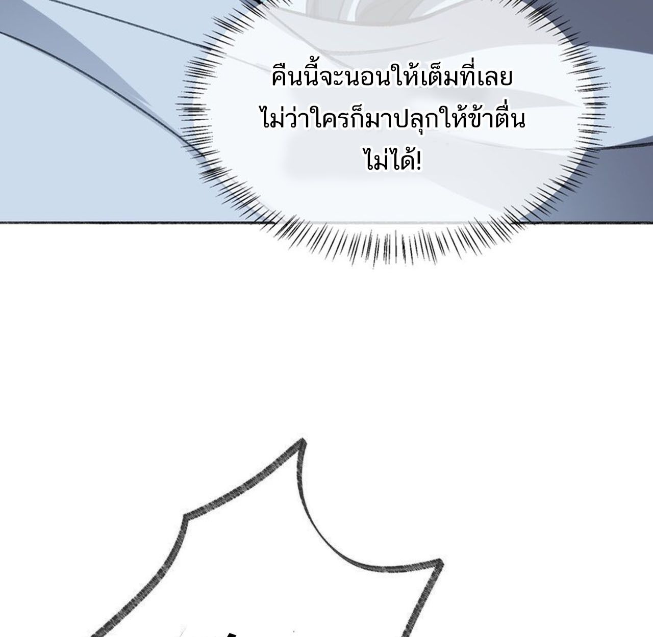 I Work Nine to Five in the Immortal Cultivation World ตอนที่ 55 46