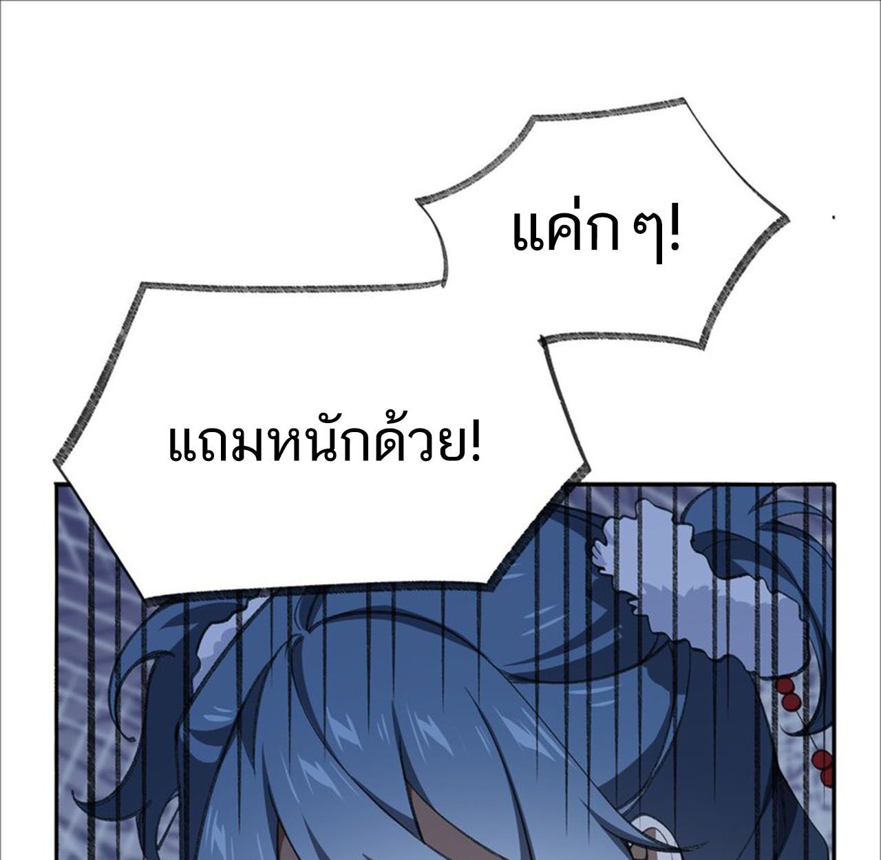I Work Nine to Five in the Immortal Cultivation World ตอนที่ 55 56