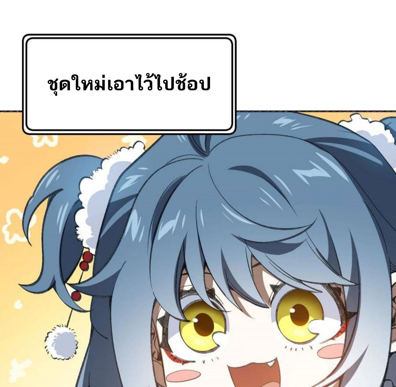 I Work Nine to Five in the Immortal Cultivation World ตอนที่ 55 51