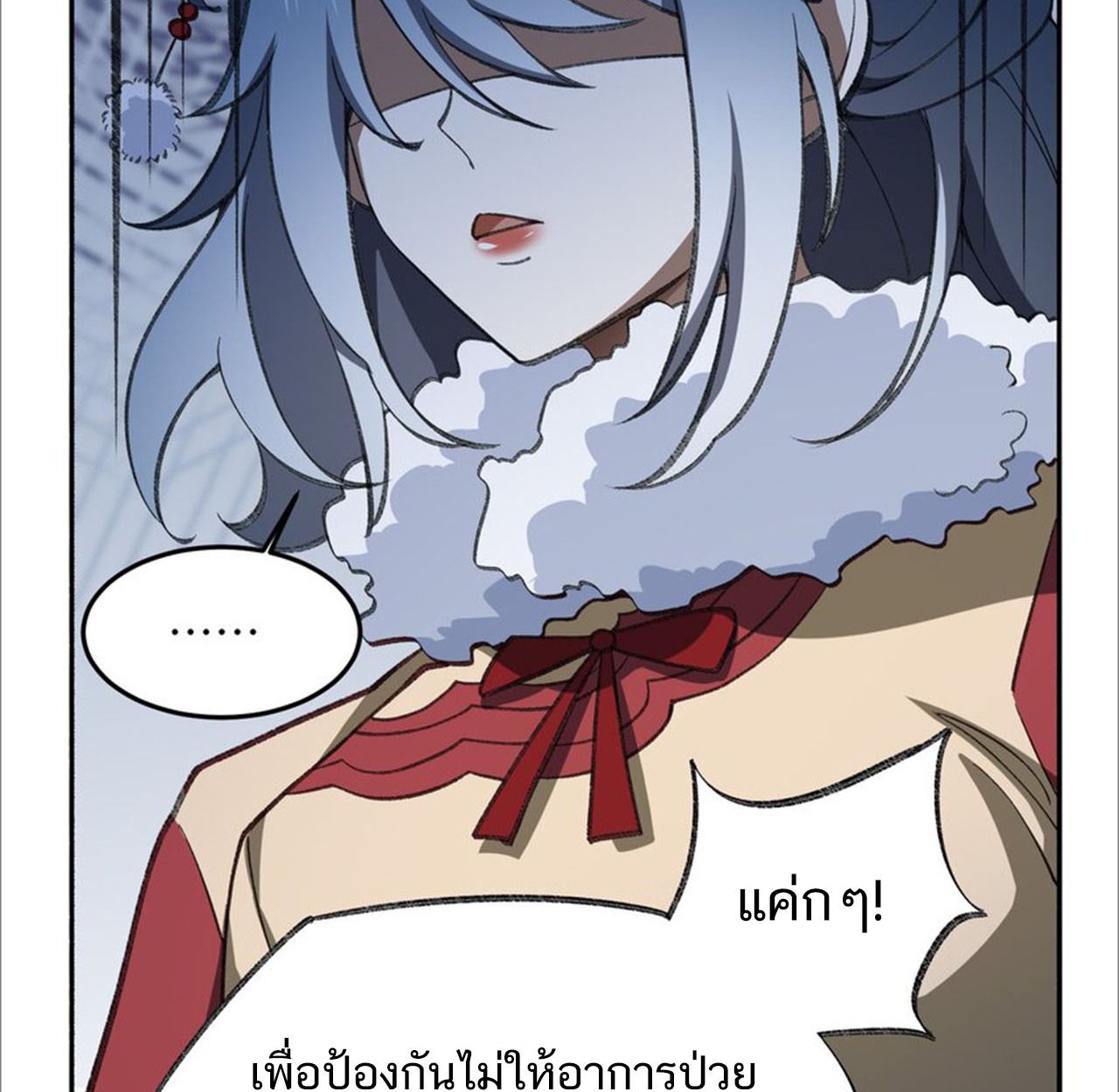 I Work Nine to Five in the Immortal Cultivation World ตอนที่ 55 57