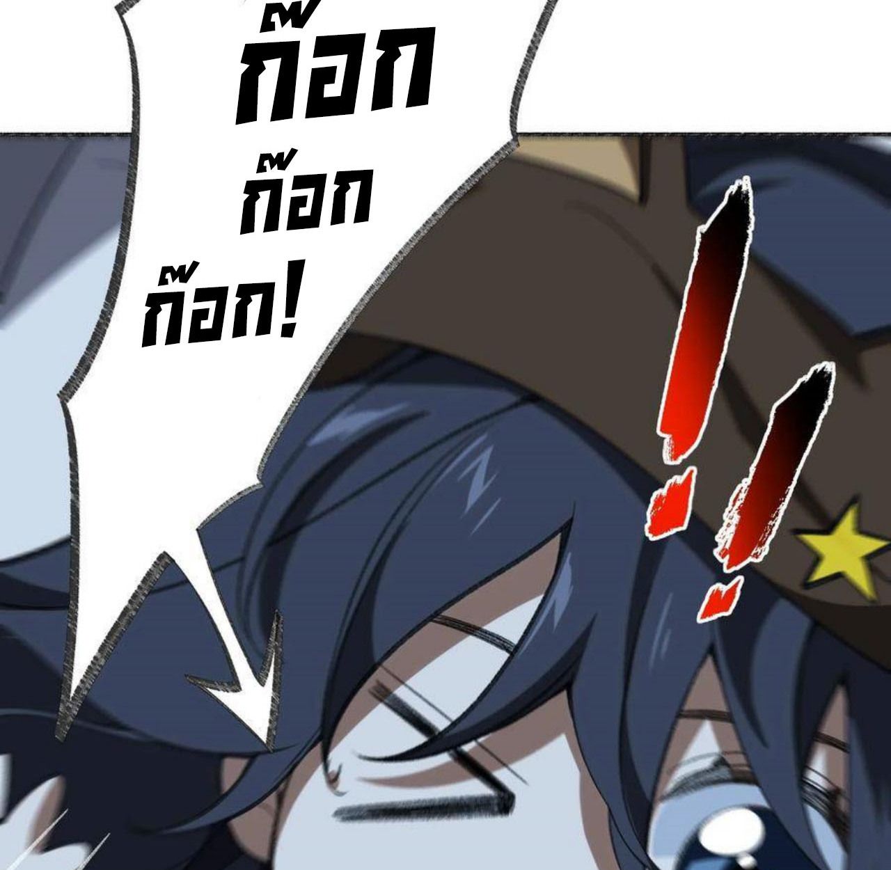 I Work Nine to Five in the Immortal Cultivation World ตอนที่ 55 47