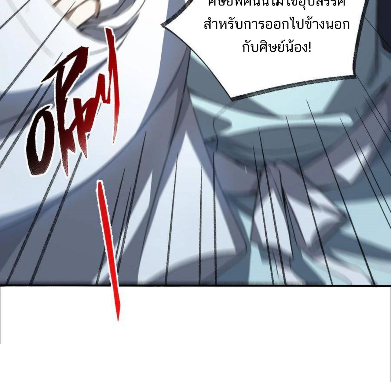I Work Nine to Five in the Immortal Cultivation World ตอนที่ 55 64