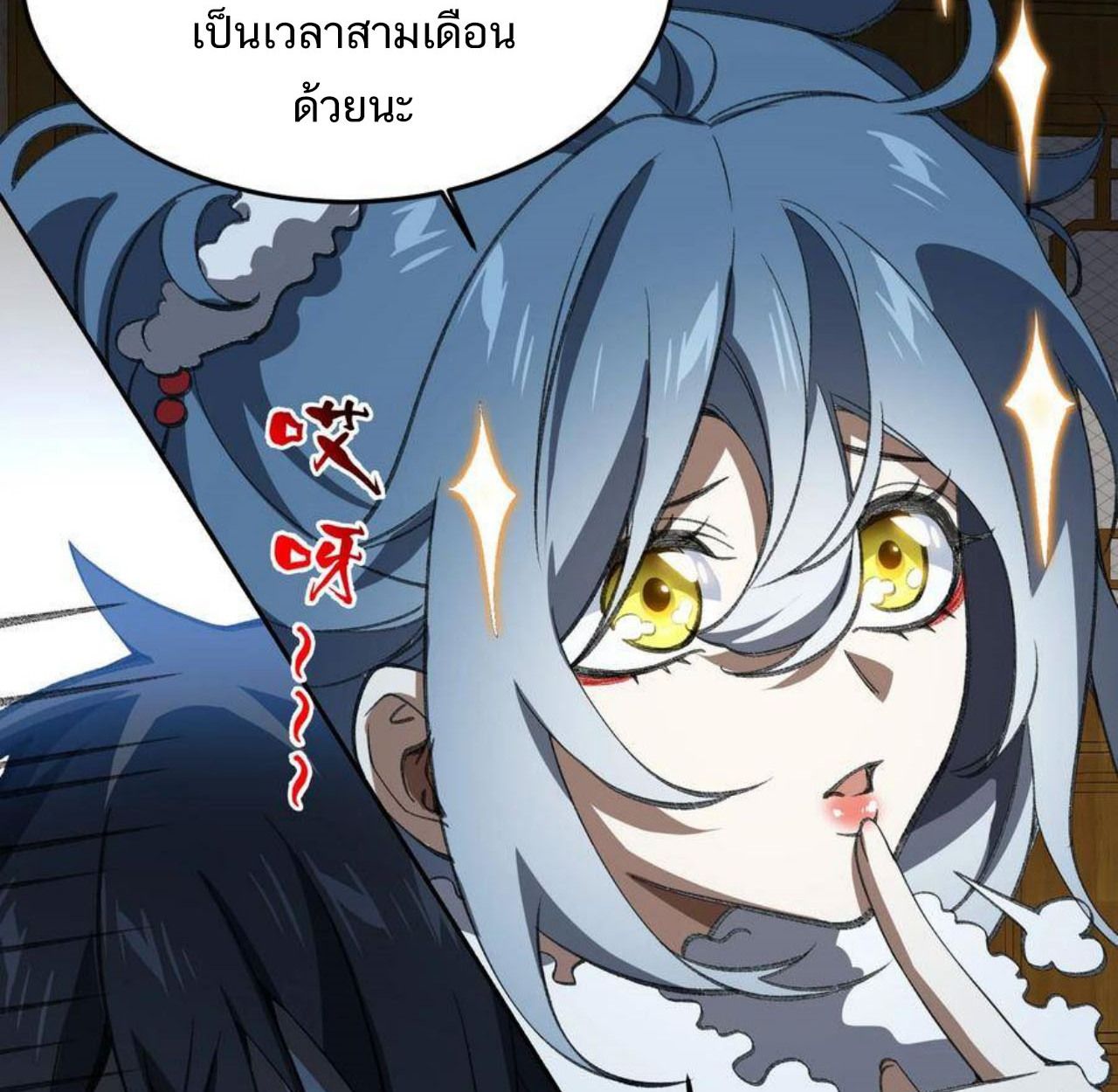 I Work Nine to Five in the Immortal Cultivation World ตอนที่ 55 61