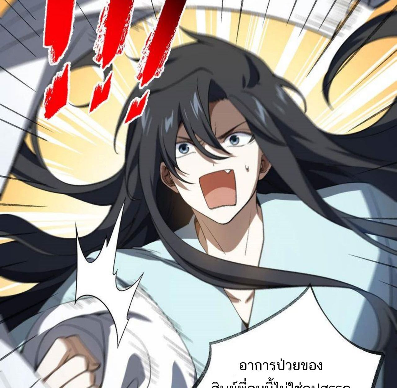 I Work Nine to Five in the Immortal Cultivation World ตอนที่ 55 63