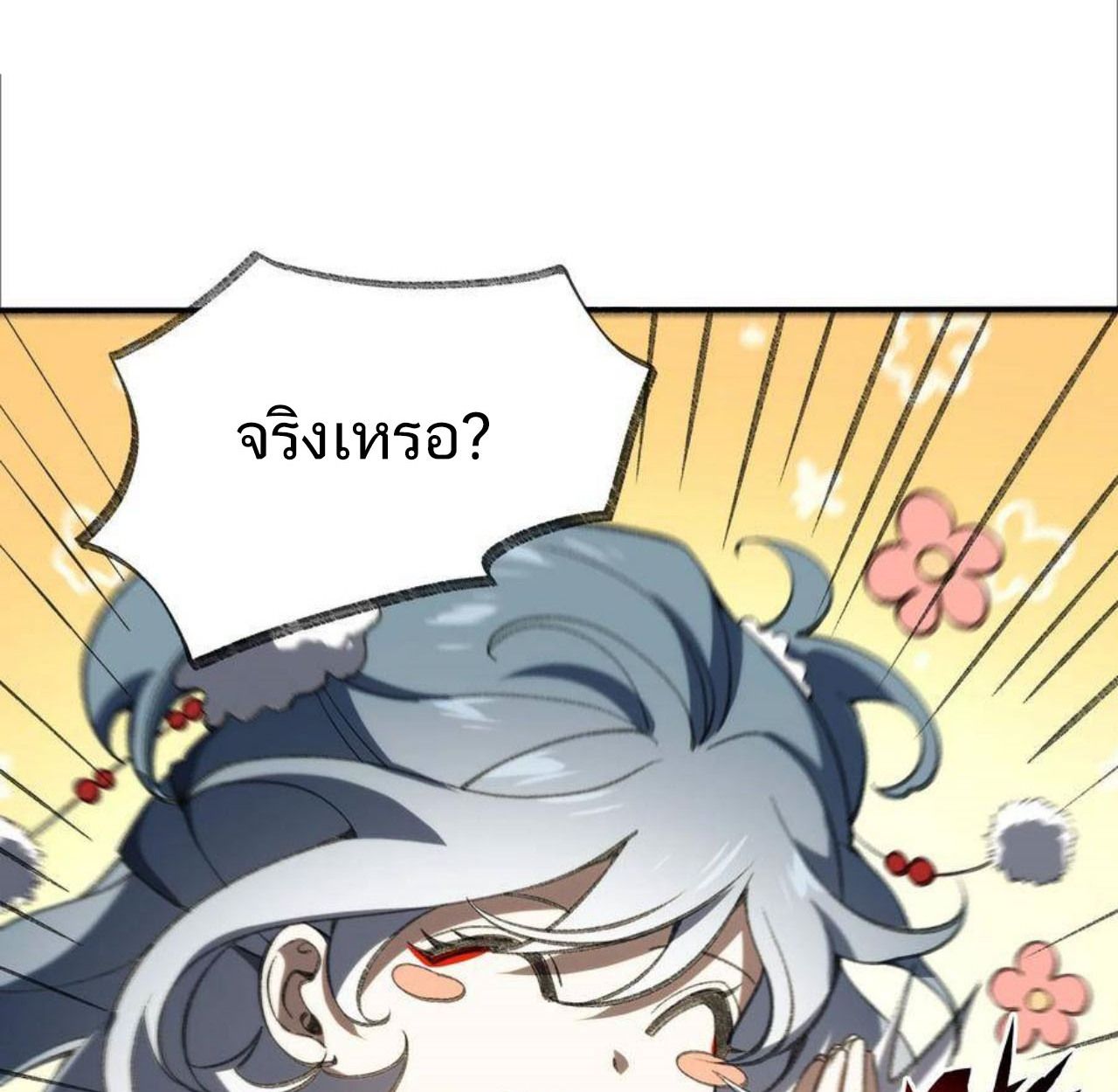 I Work Nine to Five in the Immortal Cultivation World ตอนที่ 55 65