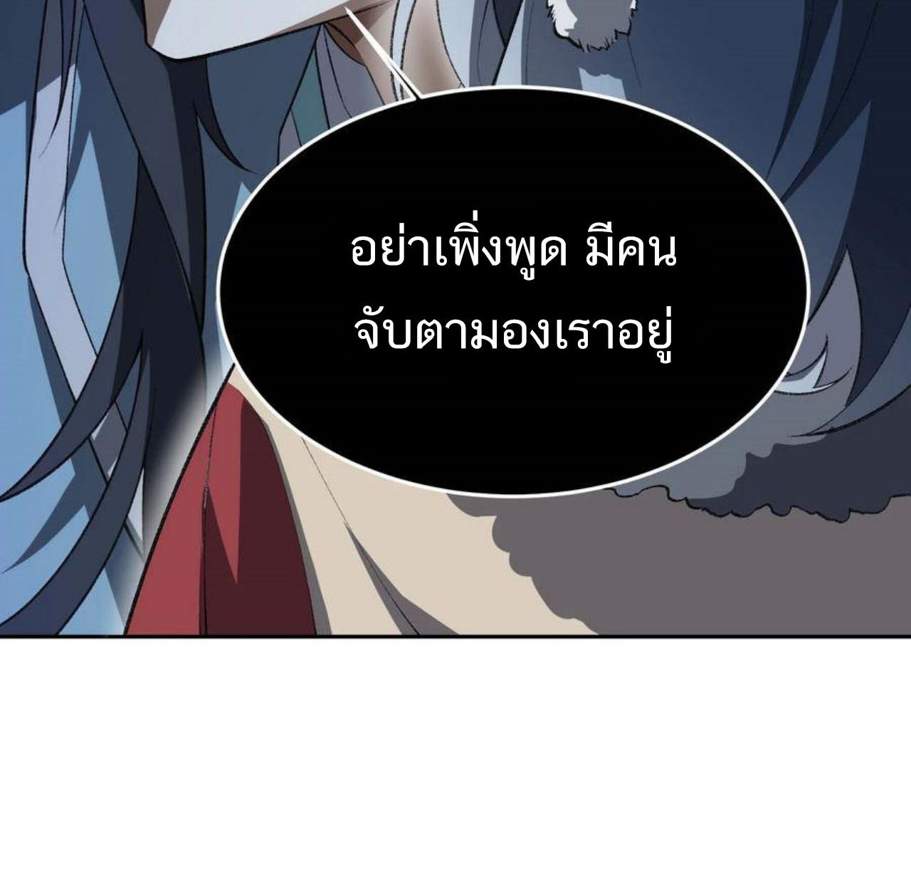 I Work Nine to Five in the Immortal Cultivation World ตอนที่ 55 89