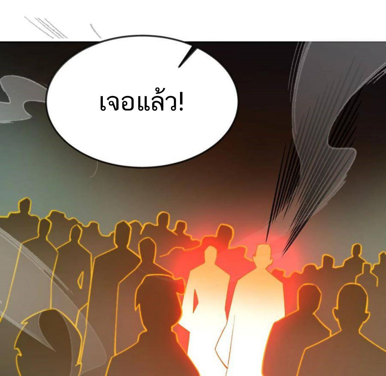 I Work Nine to Five in the Immortal Cultivation World ตอนที่ 55 93