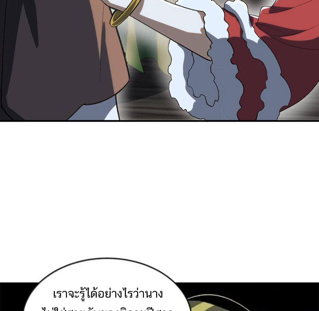 I Work Nine to Five in the Immortal Cultivation World ตอนที่ 56 17