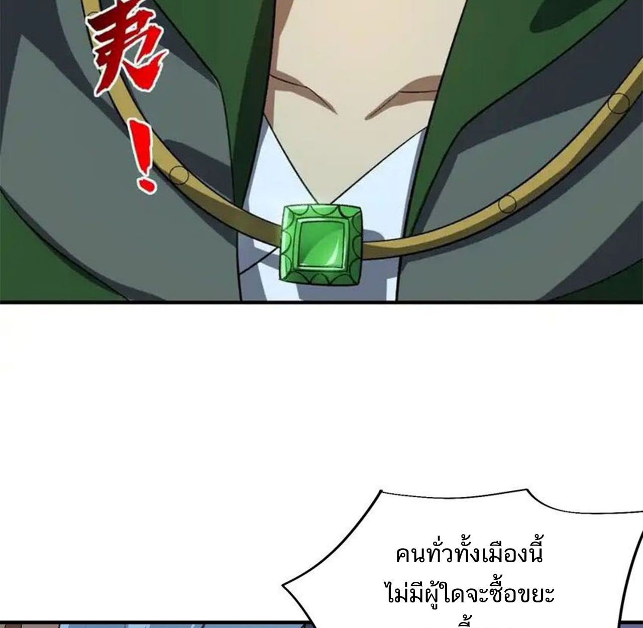 I Work Nine to Five in the Immortal Cultivation World ตอนที่ 56 19