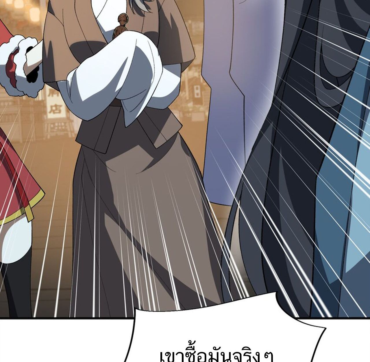 I Work Nine to Five in the Immortal Cultivation World ตอนที่ 56 30