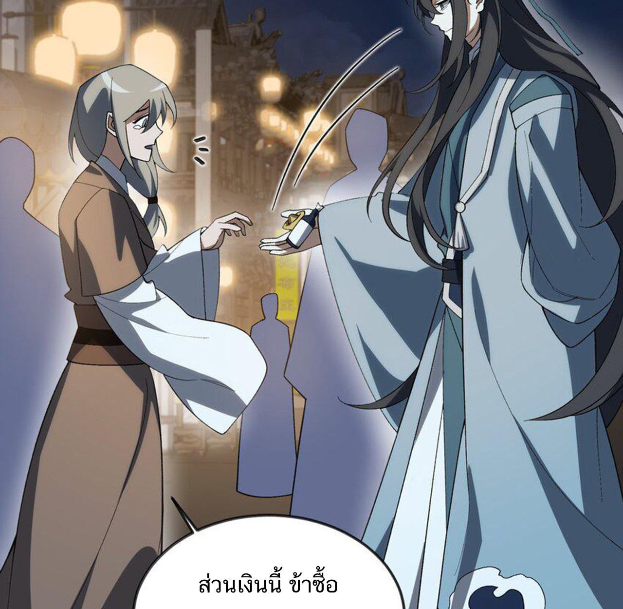 I Work Nine to Five in the Immortal Cultivation World ตอนที่ 56 34