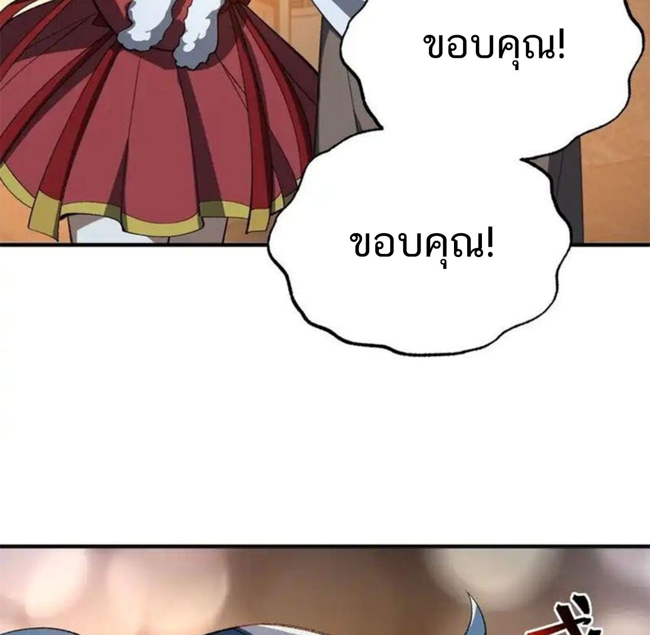 I Work Nine to Five in the Immortal Cultivation World ตอนที่ 56 40