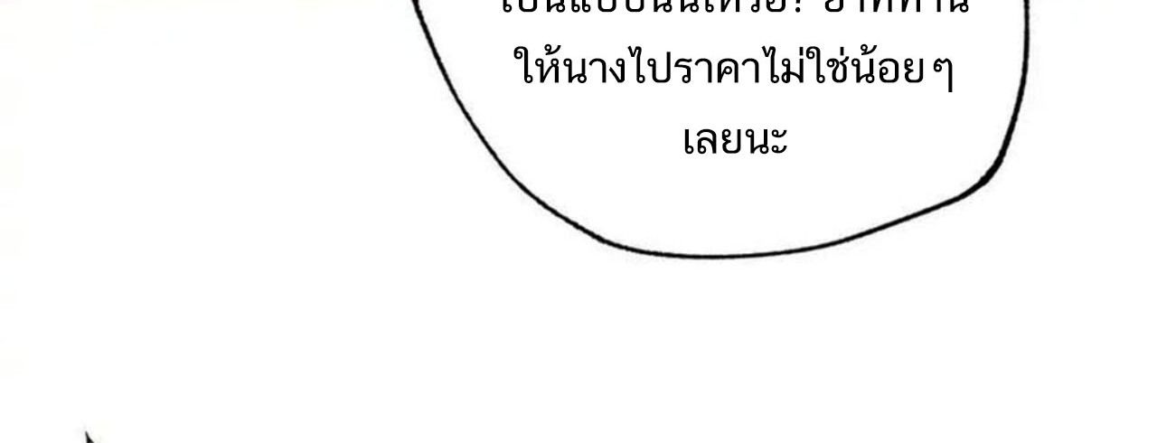I Work Nine to Five in the Immortal Cultivation World ตอนที่ 56 49