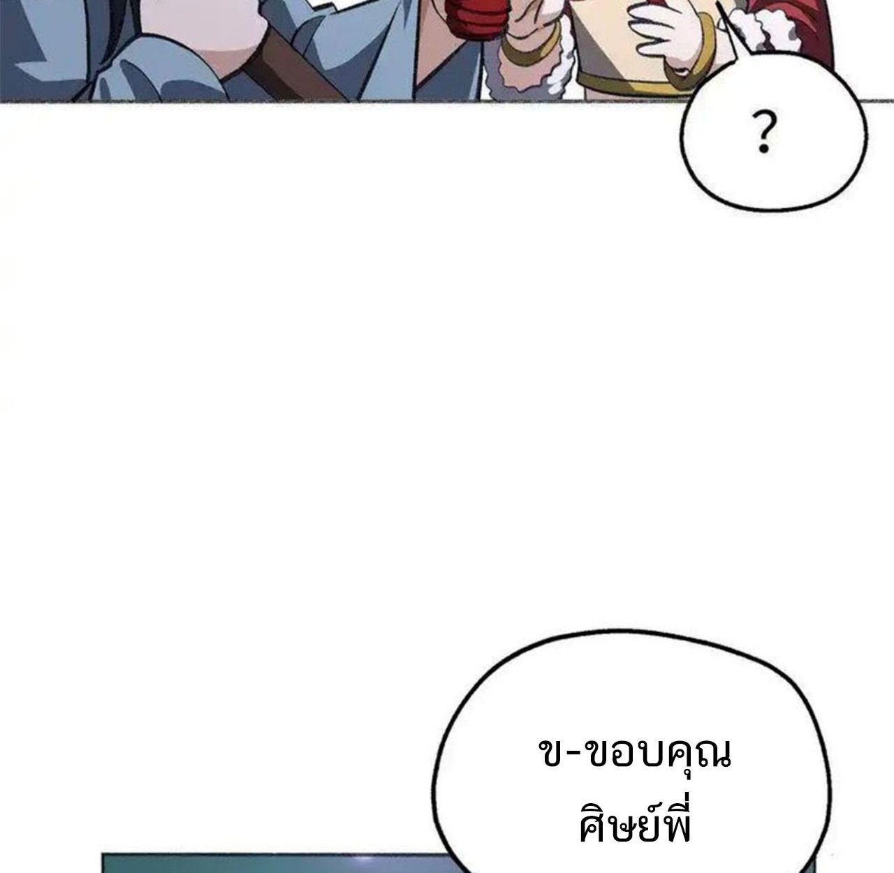 I Work Nine to Five in the Immortal Cultivation World ตอนที่ 56 56
