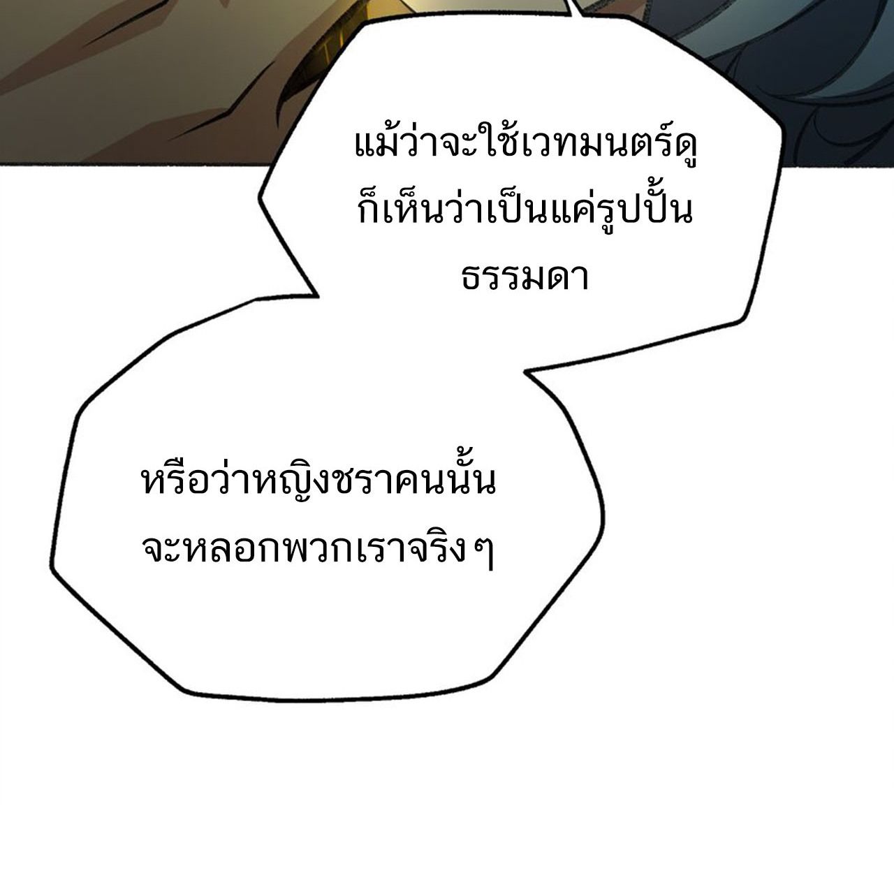 I Work Nine to Five in the Immortal Cultivation World ตอนที่ 56 60