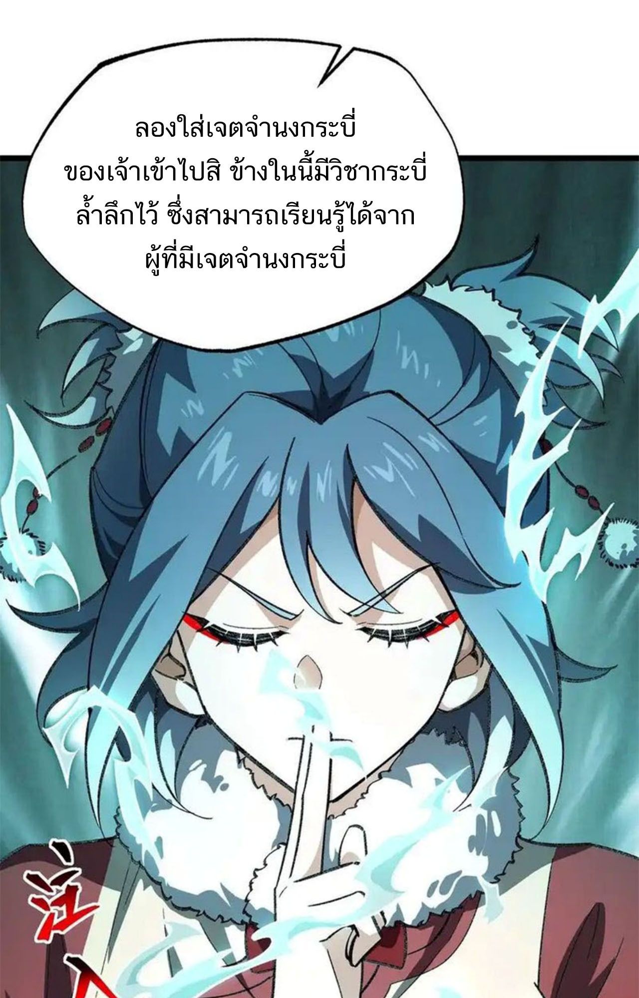 I Work Nine to Five in the Immortal Cultivation World ตอนที่ 56 64