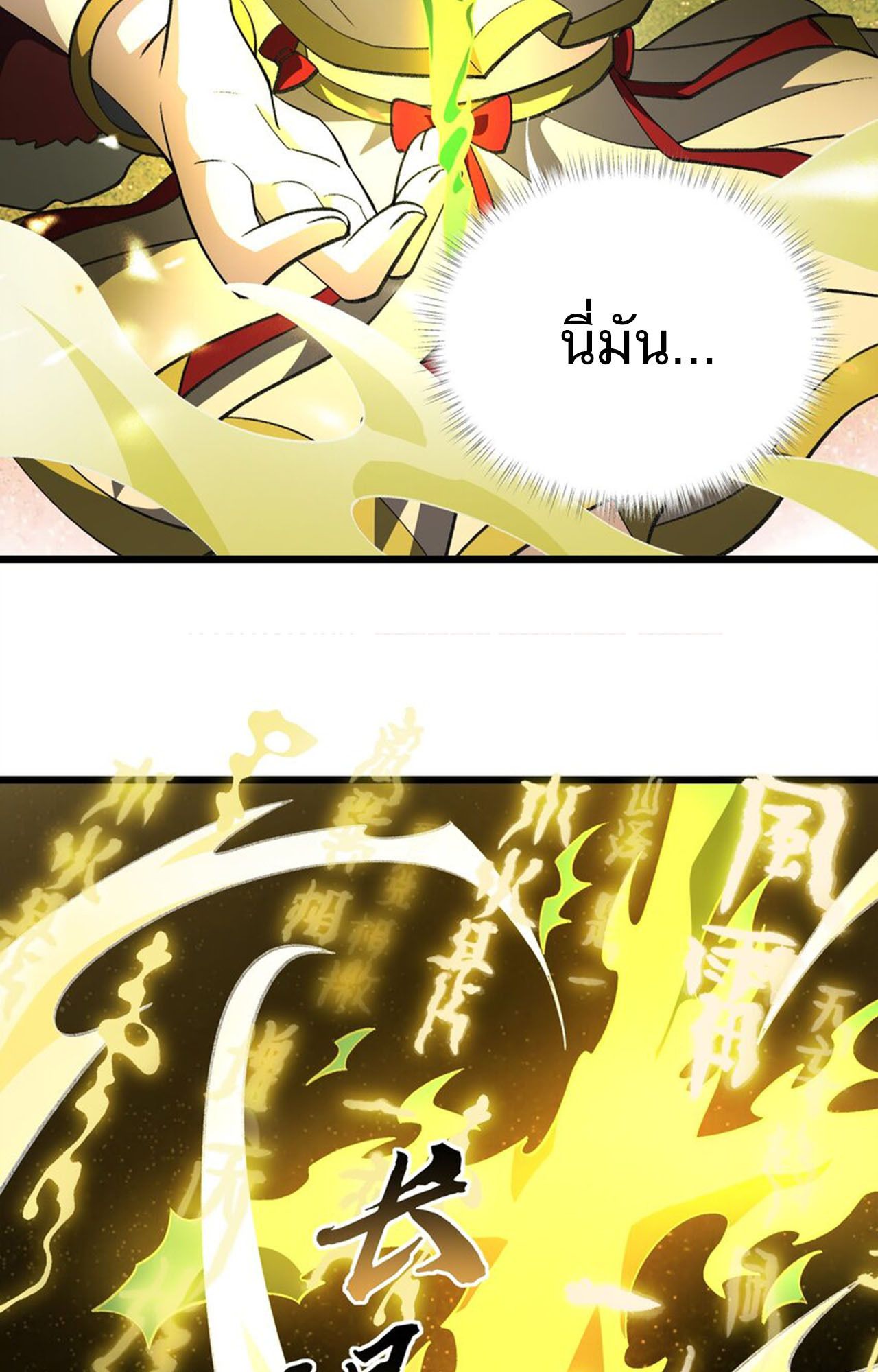 I Work Nine to Five in the Immortal Cultivation World ตอนที่ 56 69