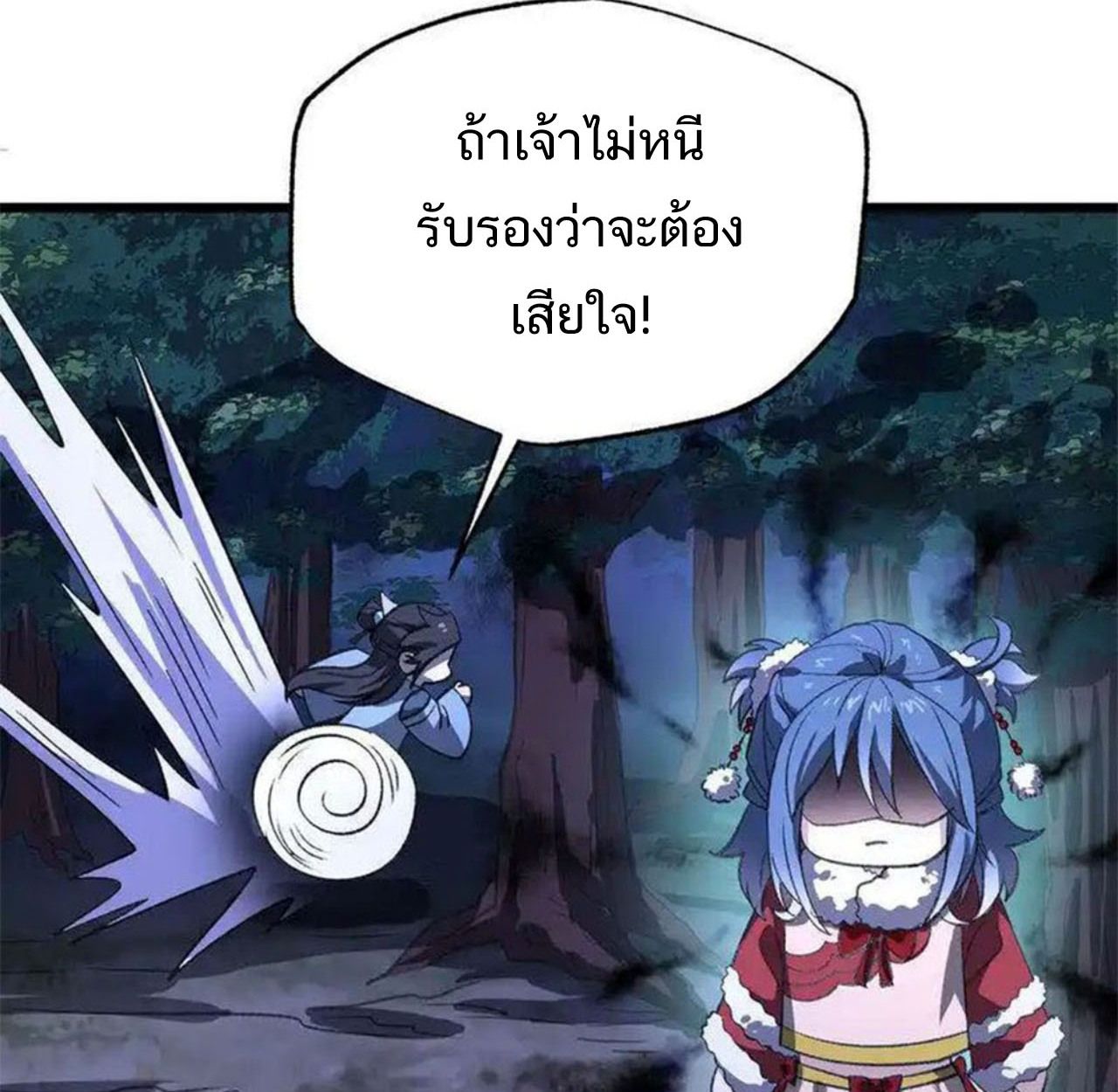 I Work Nine to Five in the Immortal Cultivation World ตอนที่ 56 79