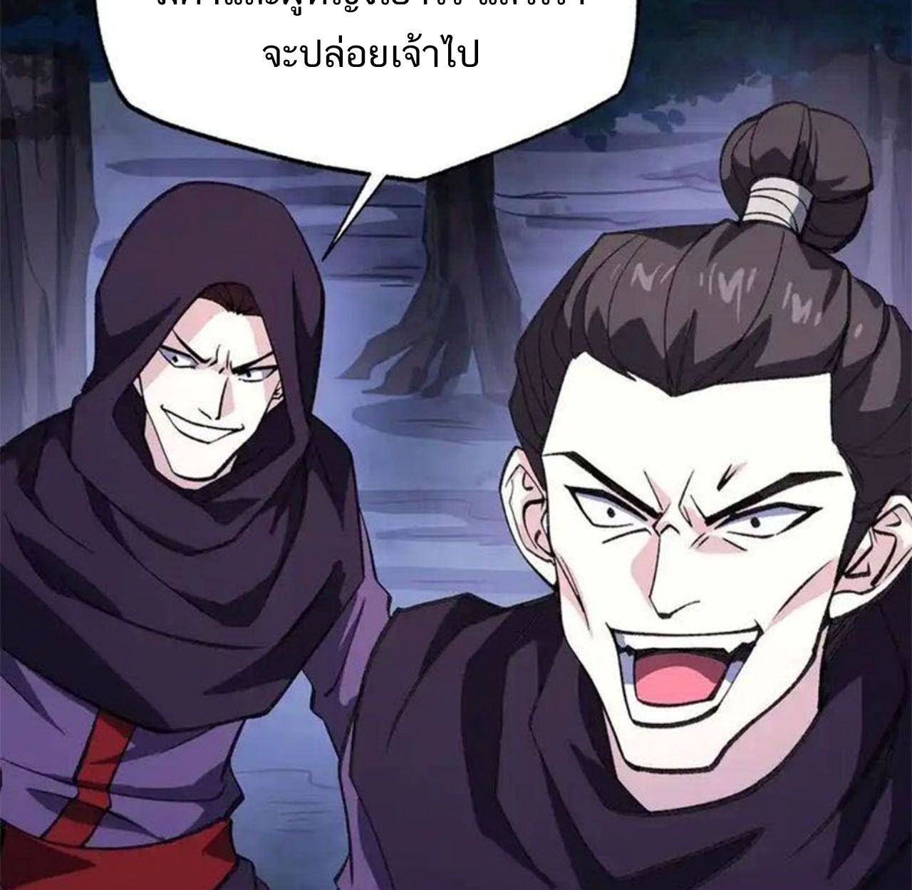 I Work Nine to Five in the Immortal Cultivation World ตอนที่ 56 77