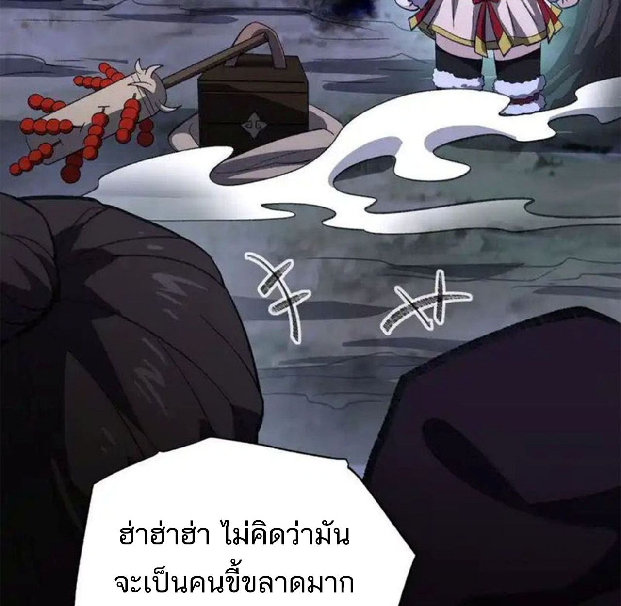I Work Nine to Five in the Immortal Cultivation World ตอนที่ 56 80