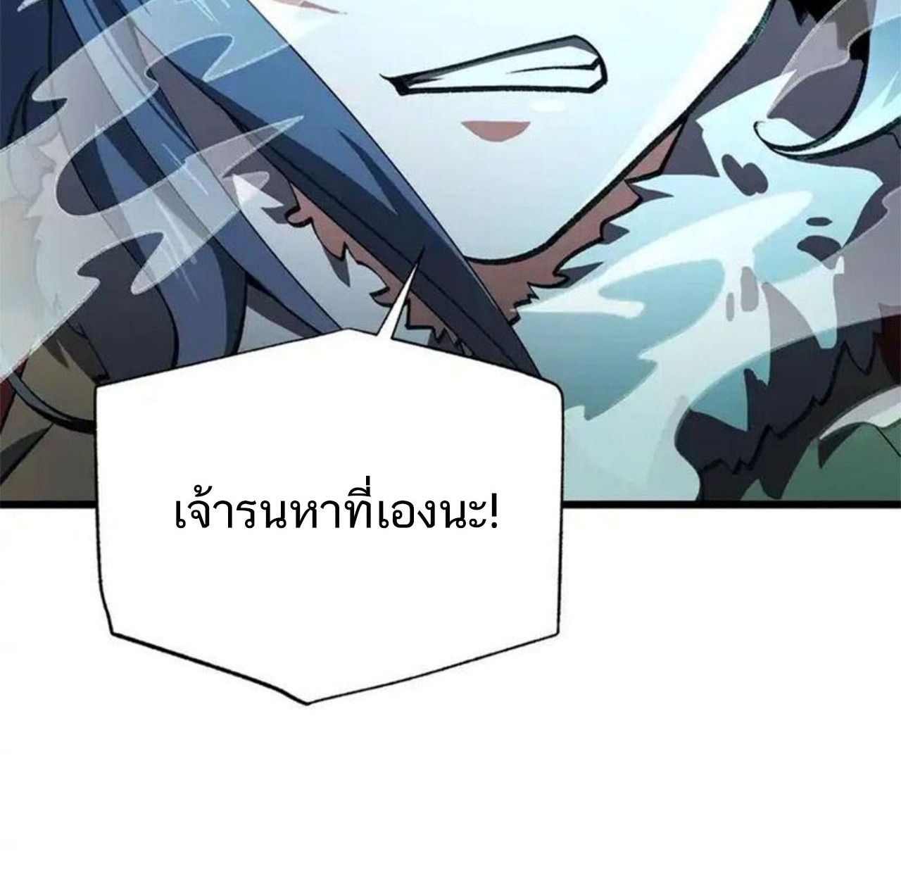 I Work Nine to Five in the Immortal Cultivation World ตอนที่ 56 82