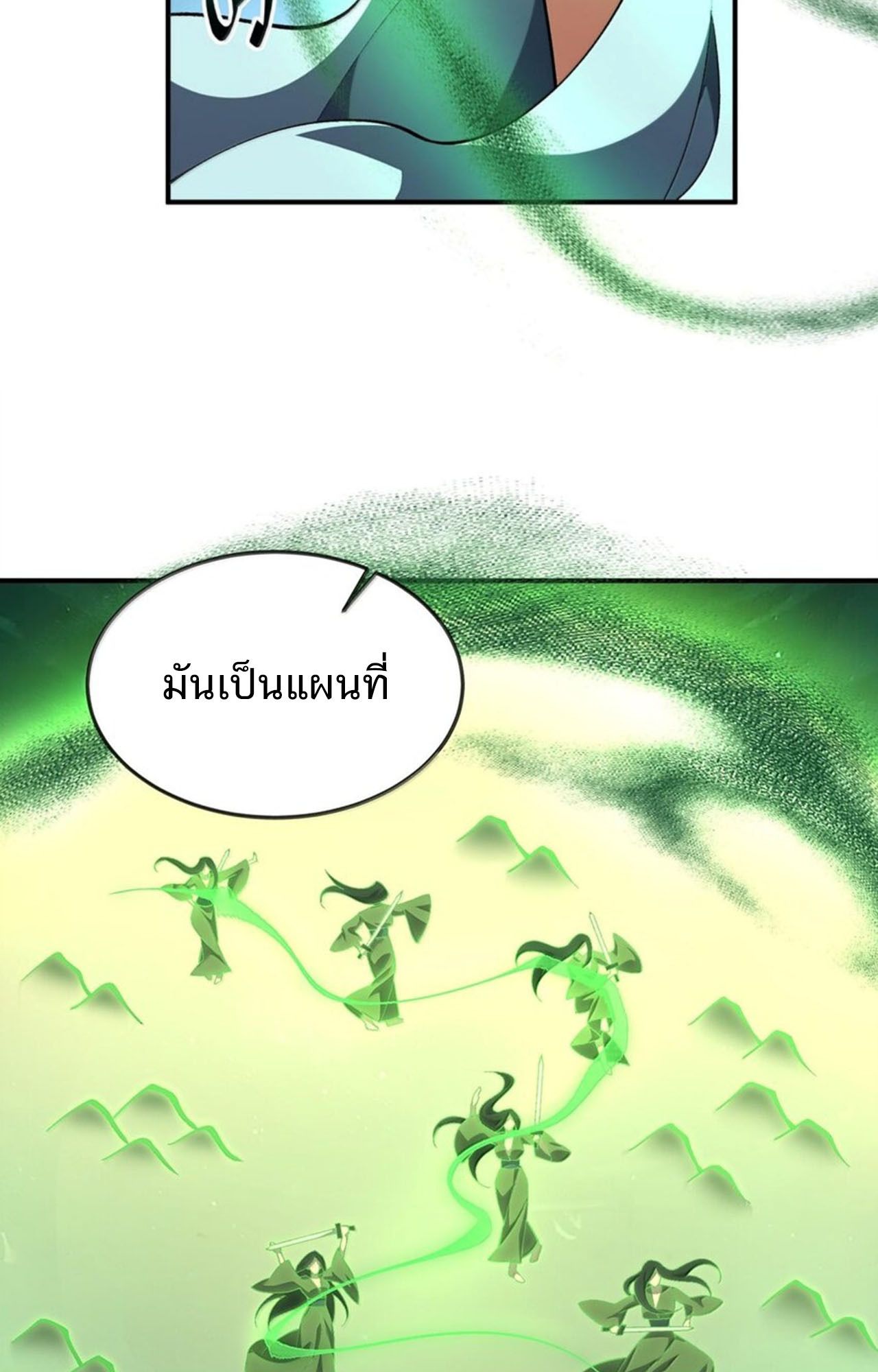 I Work Nine to Five in the Immortal Cultivation World ตอนที่ 57 2