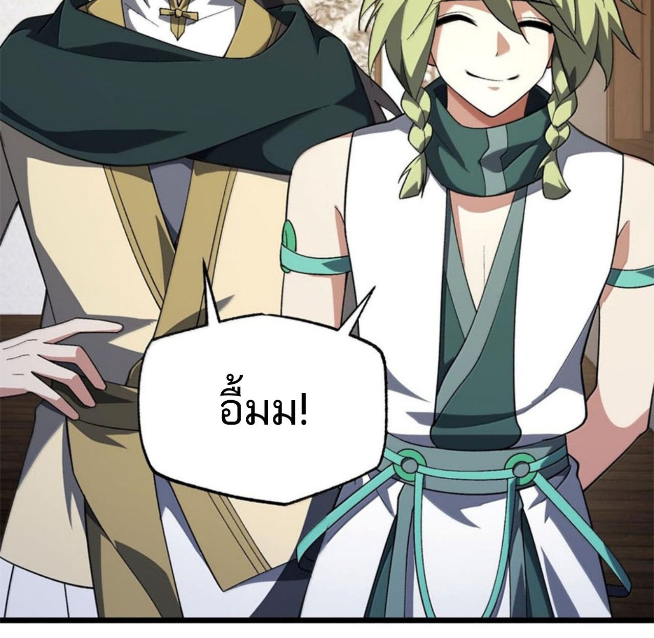 I Work Nine to Five in the Immortal Cultivation World ตอนที่ 57 26