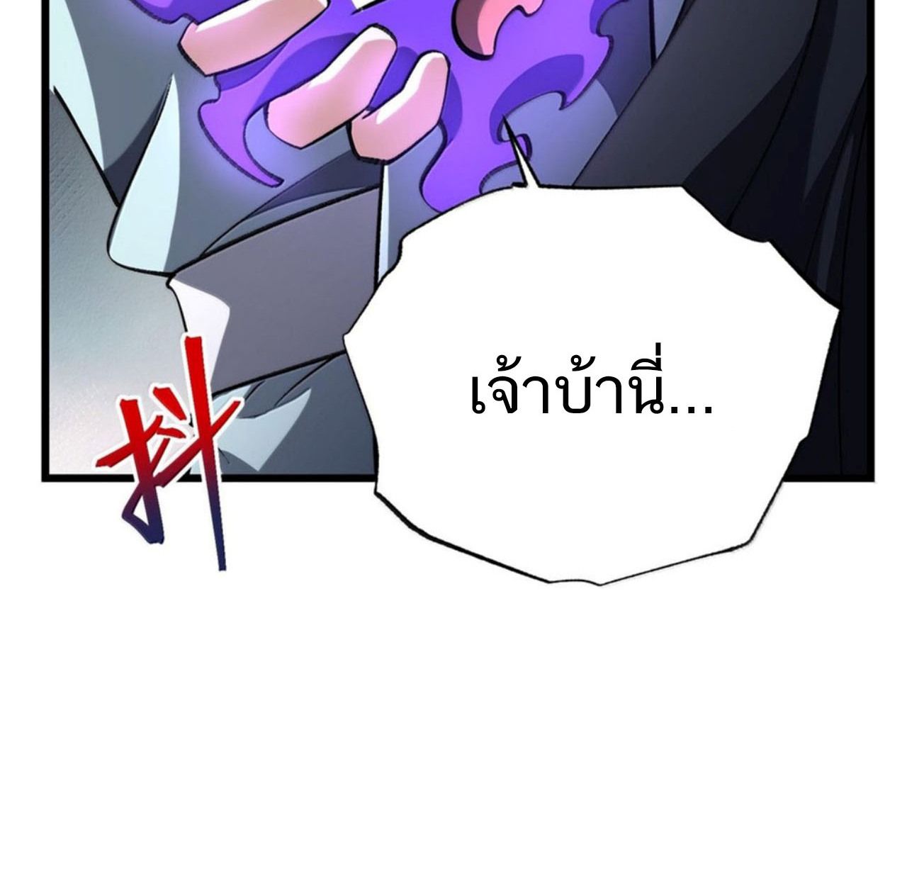 I Work Nine to Five in the Immortal Cultivation World ตอนที่ 57 35