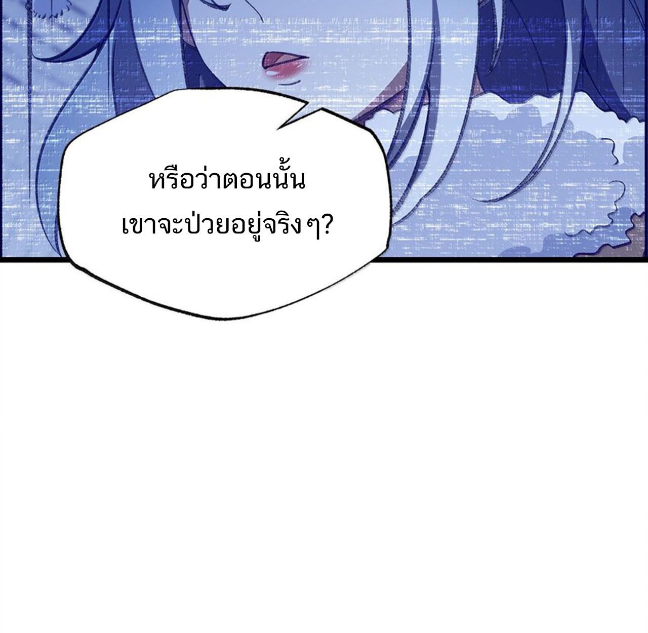 I Work Nine to Five in the Immortal Cultivation World ตอนที่ 57 81