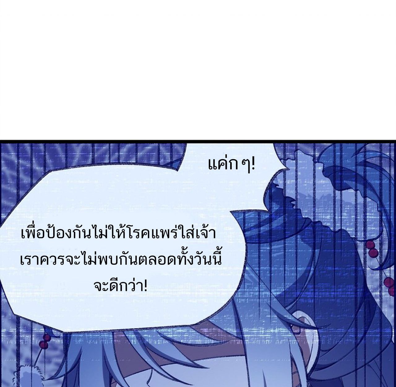 I Work Nine to Five in the Immortal Cultivation World ตอนที่ 57 80