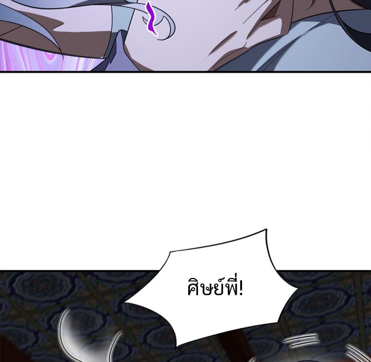 I Work Nine to Five in the Immortal Cultivation World ตอนที่ 58 3