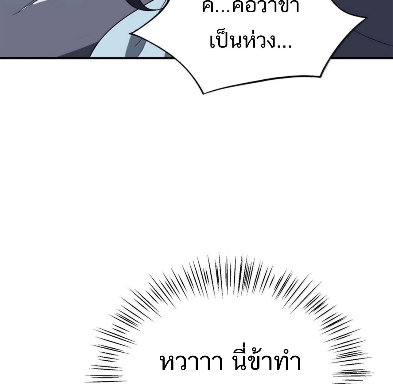 I Work Nine to Five in the Immortal Cultivation World ตอนที่ 58 5