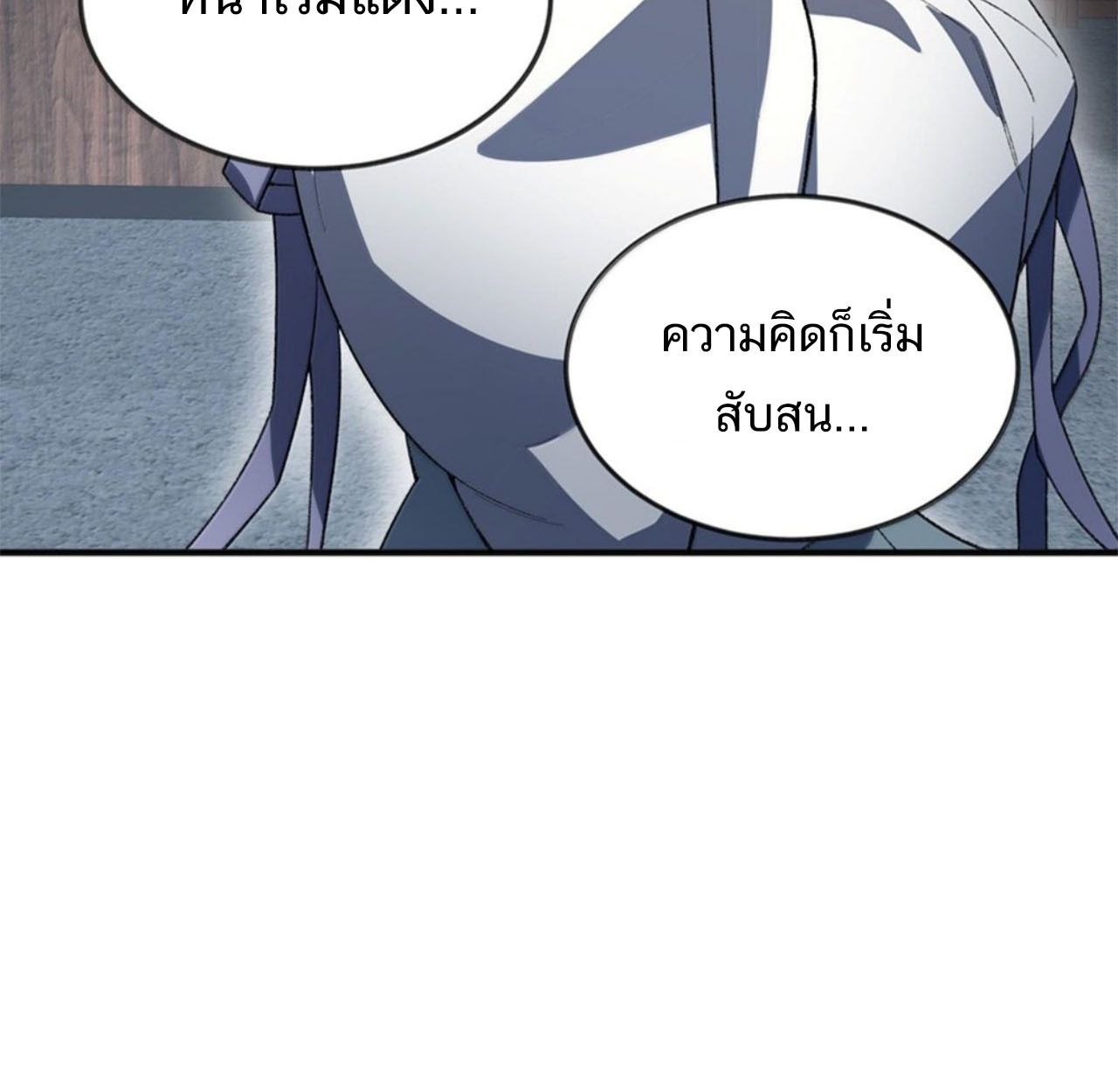I Work Nine to Five in the Immortal Cultivation World ตอนที่ 58 37