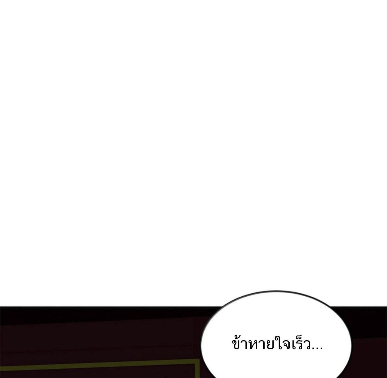 I Work Nine to Five in the Immortal Cultivation World ตอนที่ 58 35