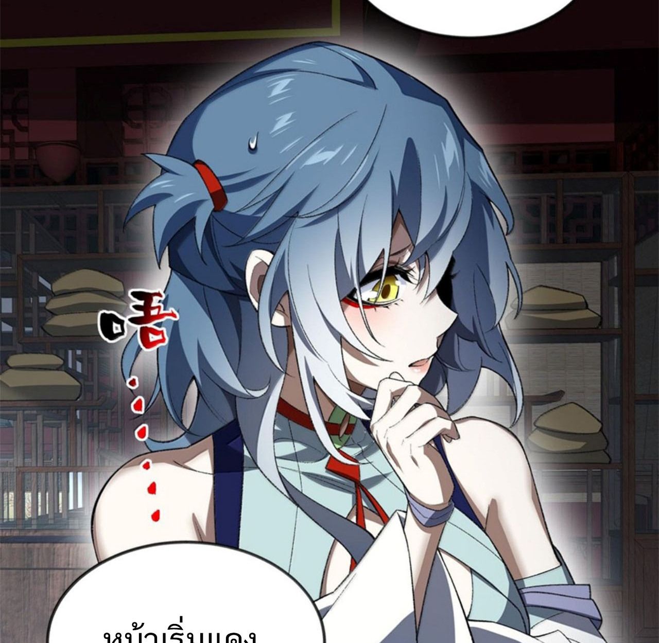 I Work Nine to Five in the Immortal Cultivation World ตอนที่ 58 36