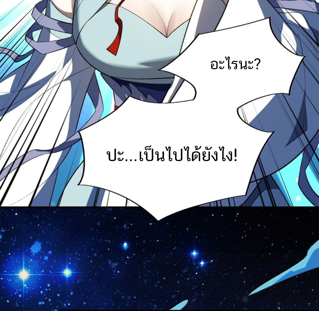 I Work Nine to Five in the Immortal Cultivation World ตอนที่ 58 51