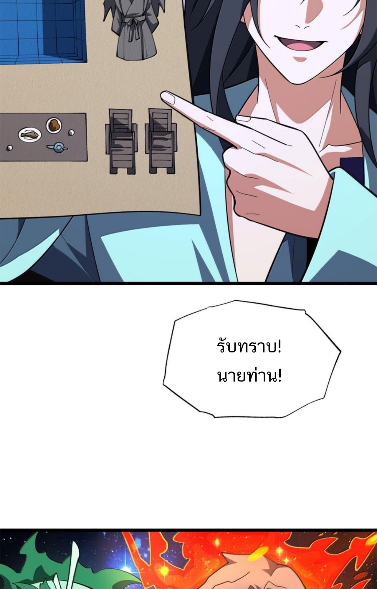 I Work Nine to Five in the Immortal Cultivation World ตอนที่ 58 59