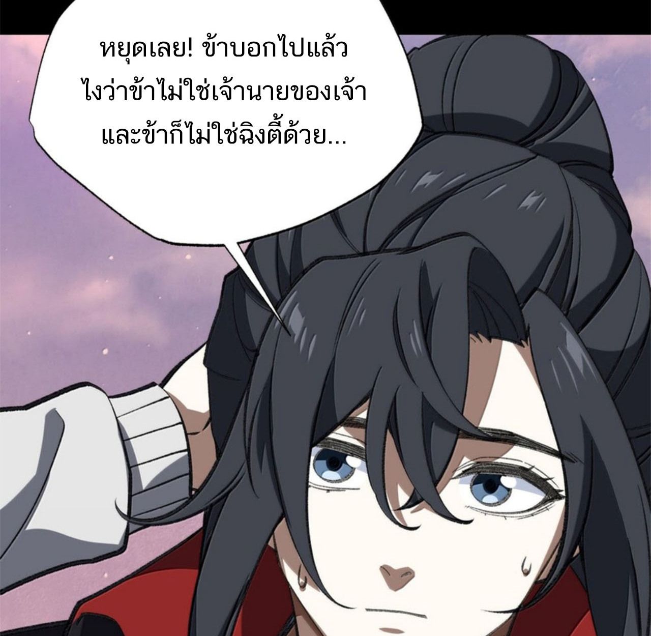 I Work Nine to Five in the Immortal Cultivation World ตอนที่ 58 71