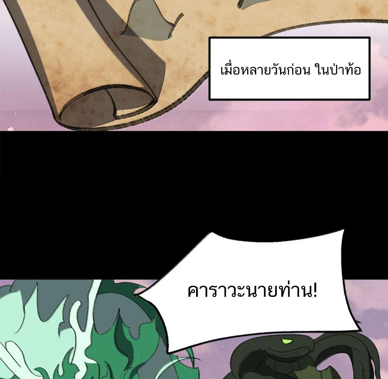 I Work Nine to Five in the Immortal Cultivation World ตอนที่ 58 68