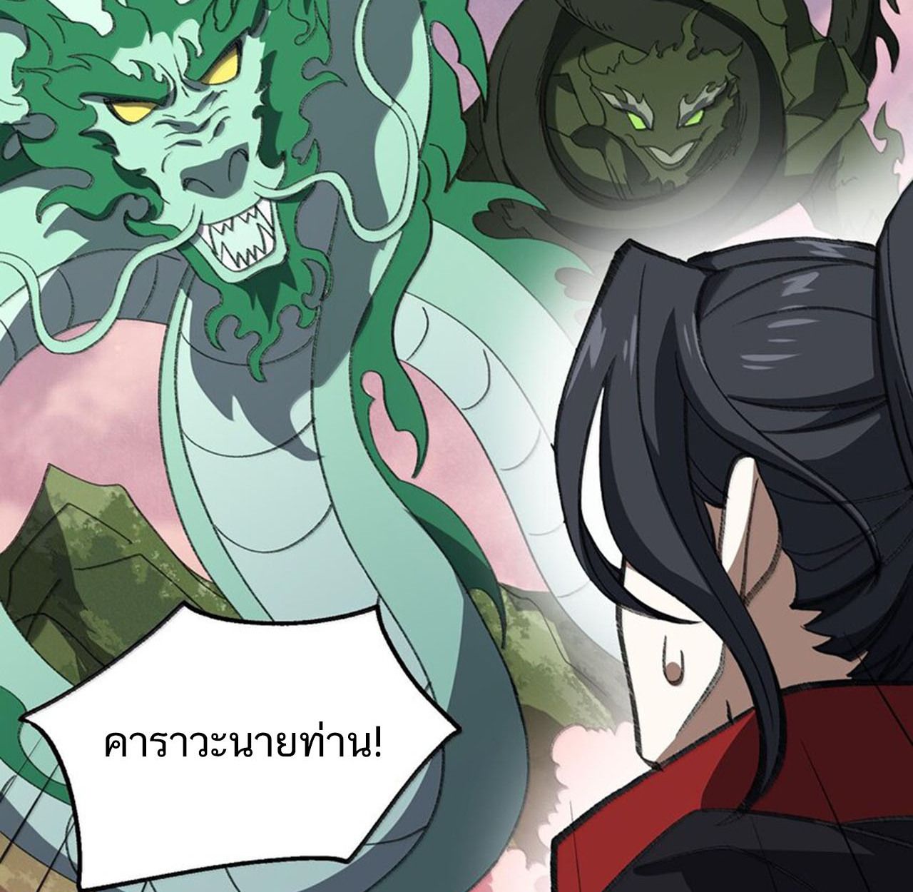 I Work Nine to Five in the Immortal Cultivation World ตอนที่ 58 69